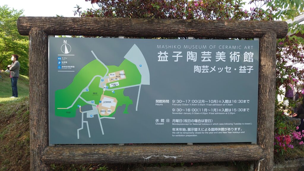 陶器市の丘の地図
