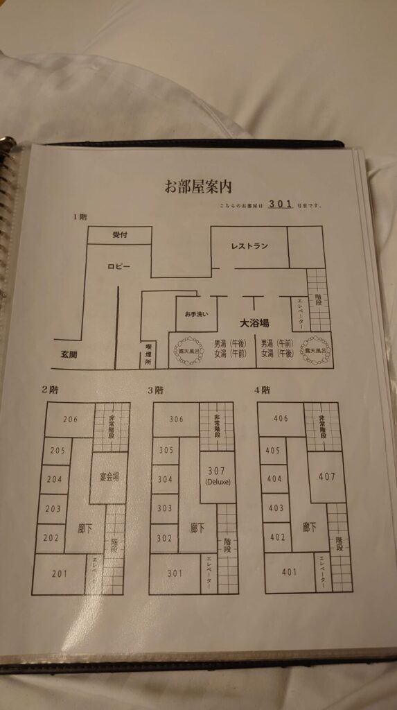 板聖の見取り図