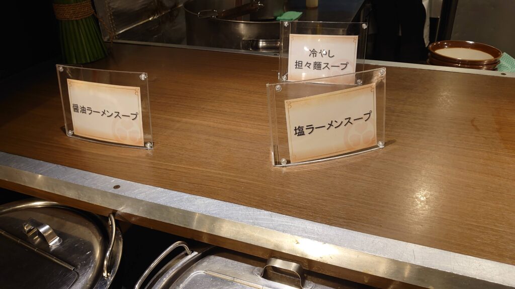 ラーメンスープ