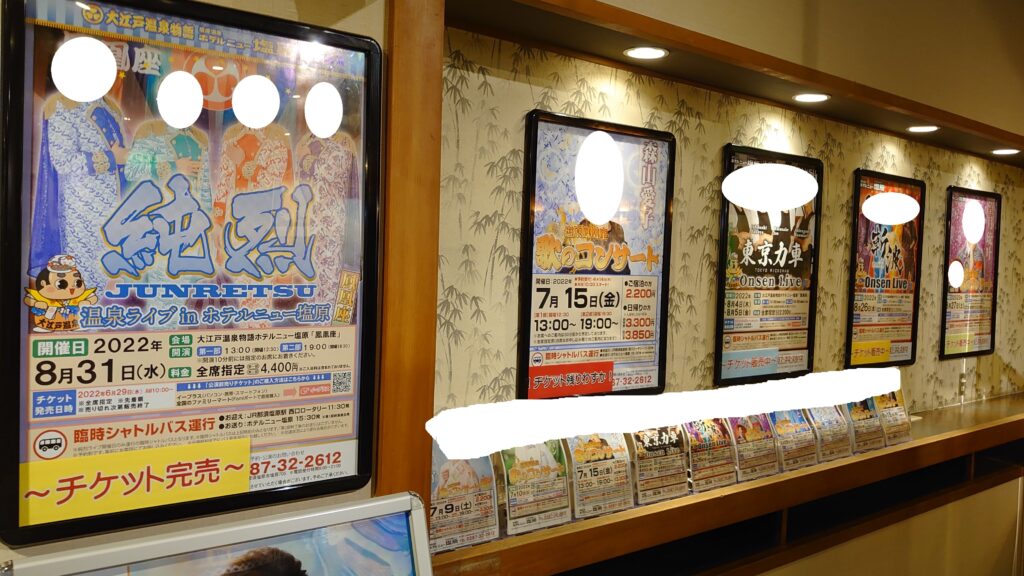 演目のポスター