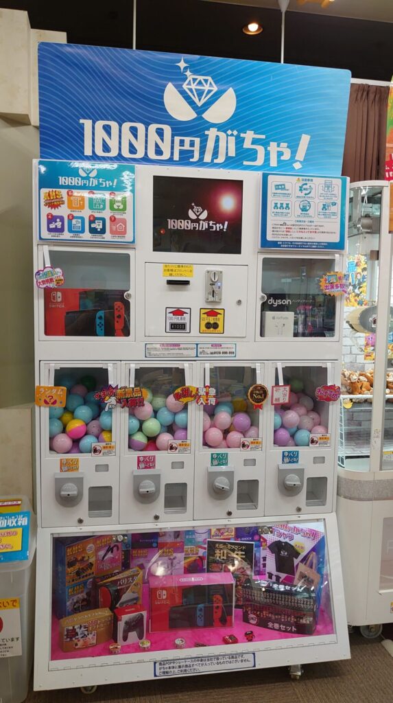 1,000円ガチャ