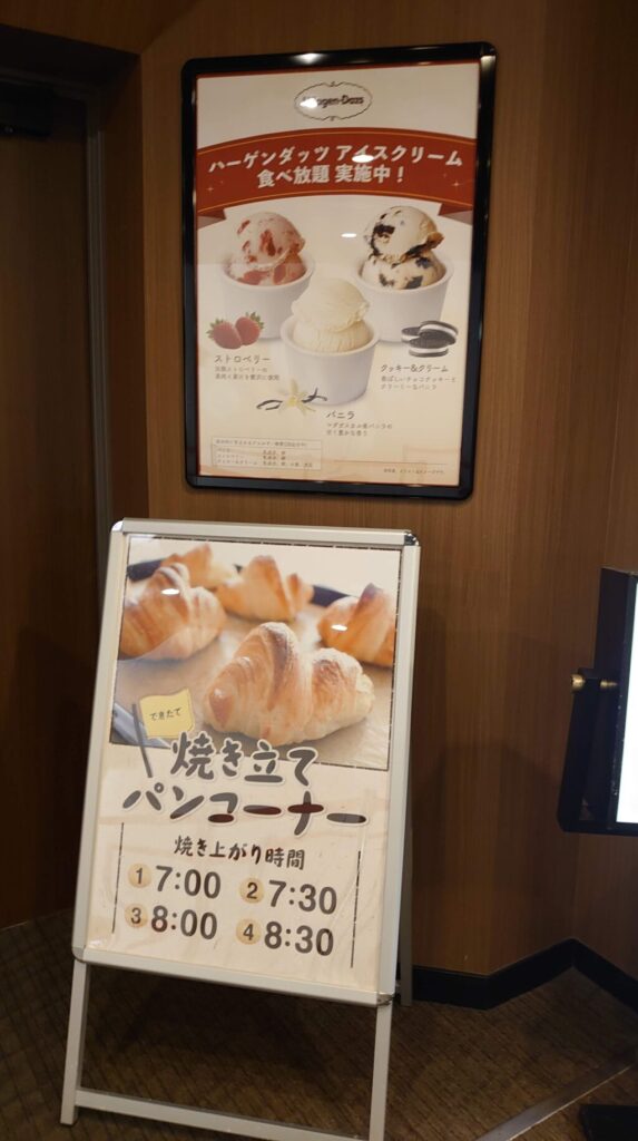 焼きたてパンコーナーの看板