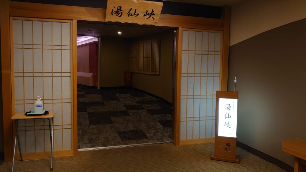 湯仙峡(リニューアル館) 大浴場