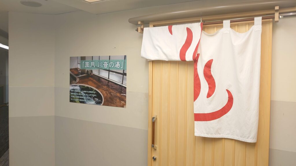 B&H館(新館) 大浴場