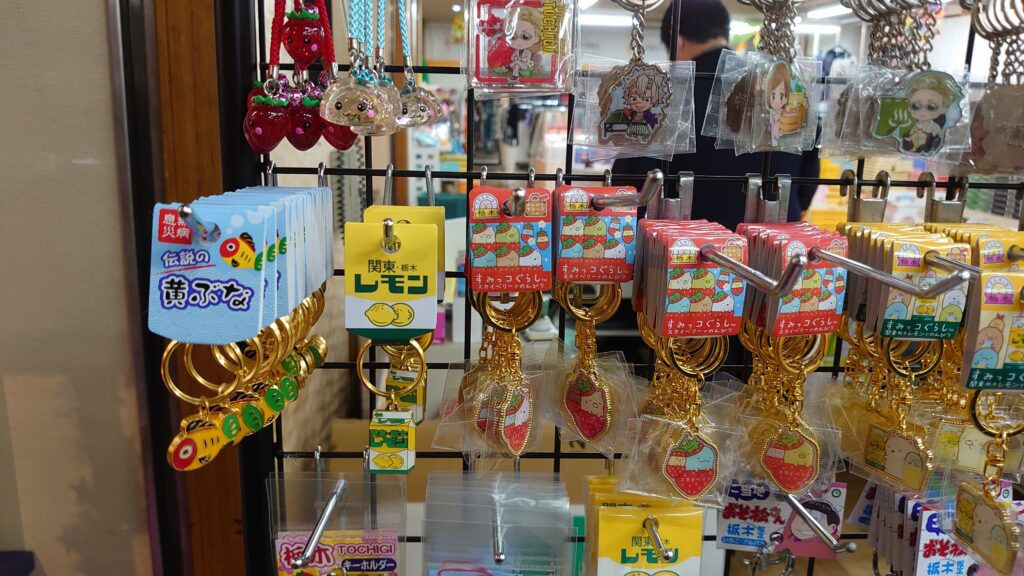 お土産のキーホルダー