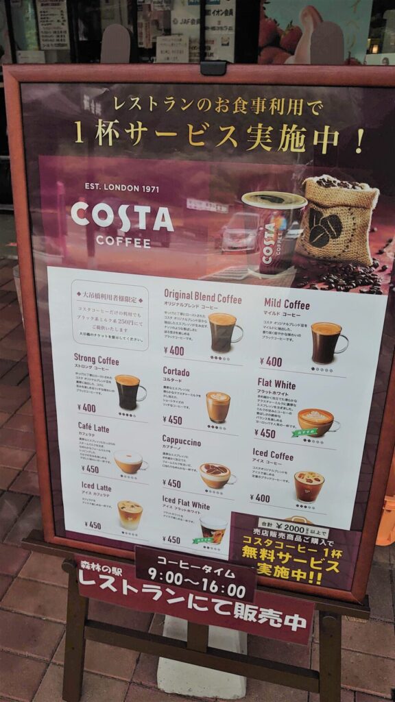 カフェの看板コーヒーメニュー