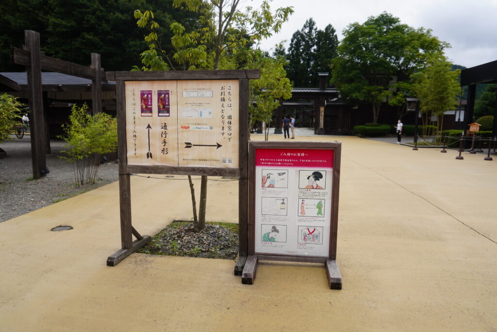 通行手形の案内板