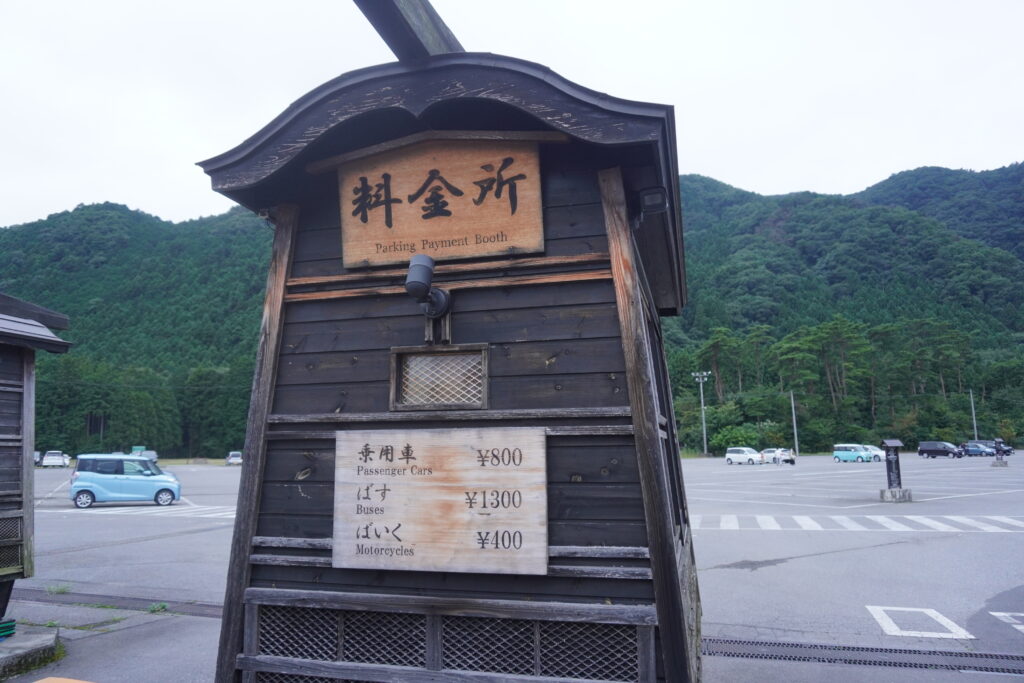 駐車場の料金所