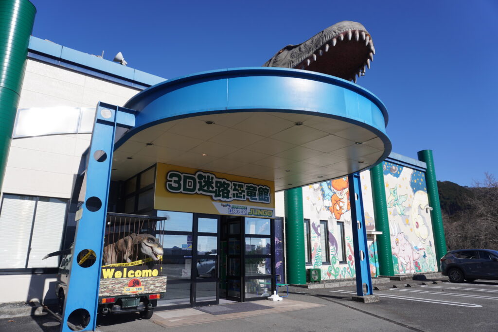 3D迷路恐竜館の入口