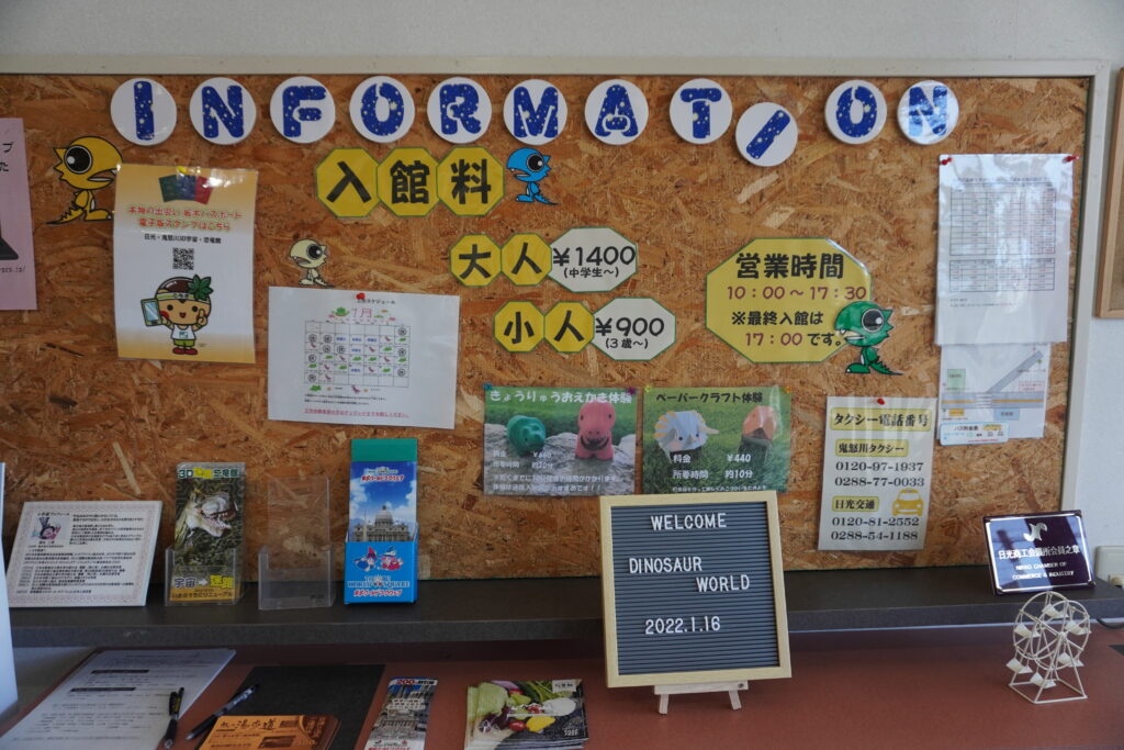 3D迷路恐竜館の受付・入館料