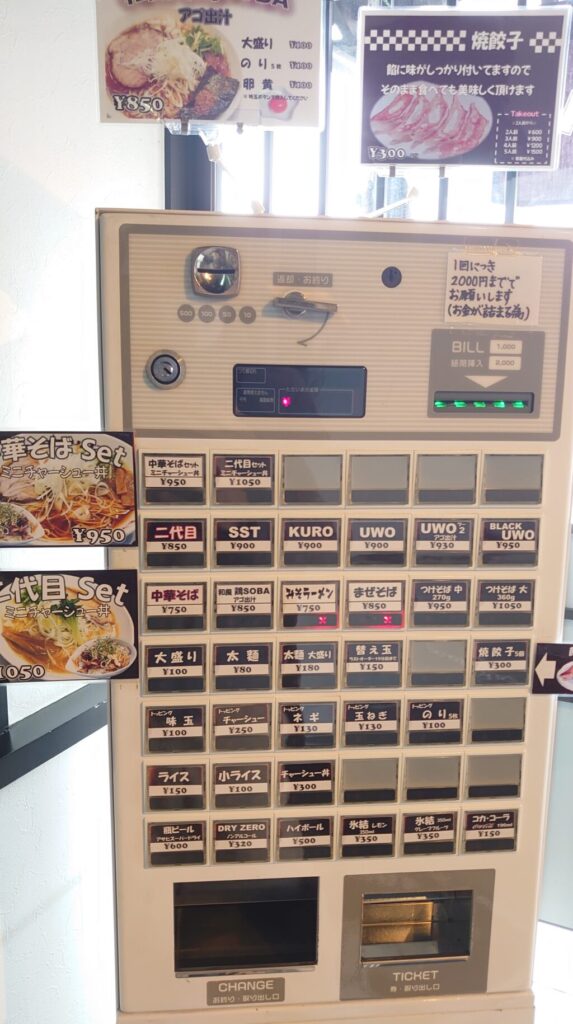 ラーメンCAROLの券売機