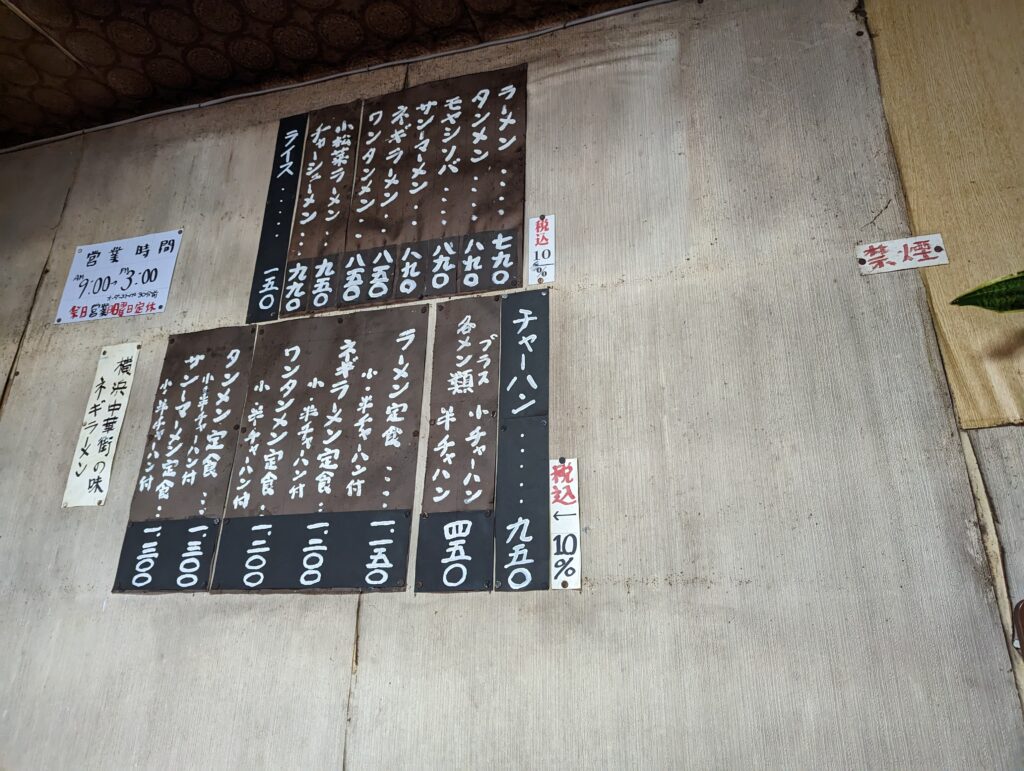 岩手屋のメニュー