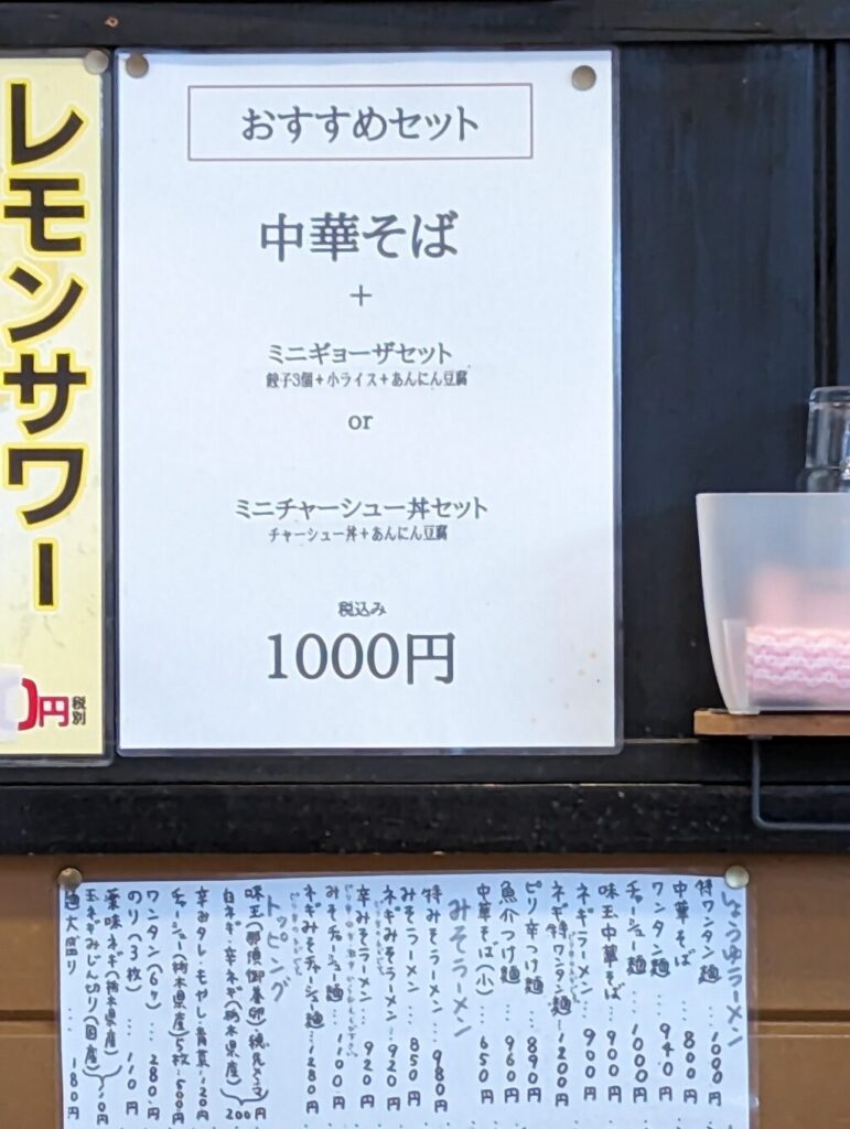 おすすめセット