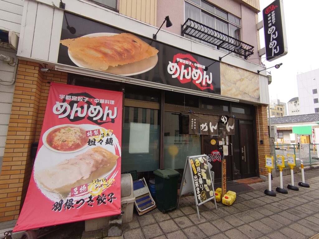 めんめんの看板