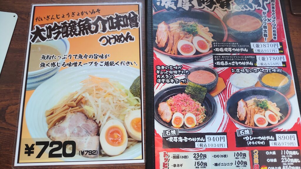 みやこ家のメニュー