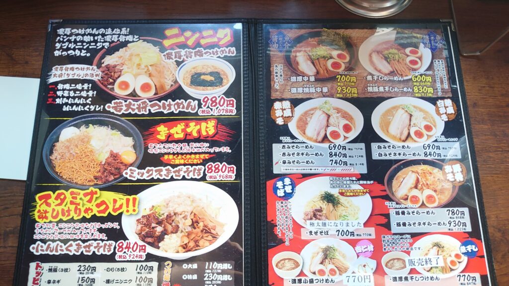 みやこ家のメニュー