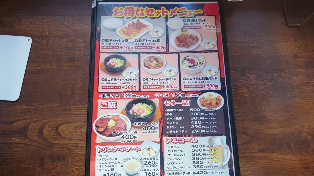 みやこ家のセットメニュー