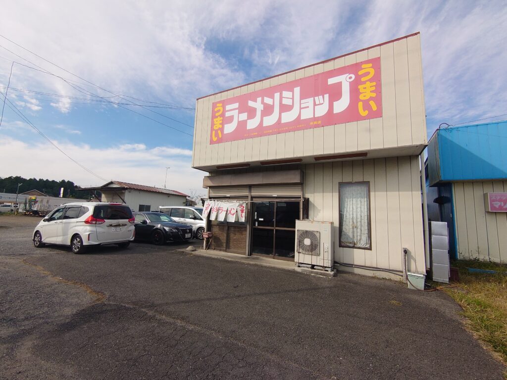 ラーメンショップ市貝の店舗