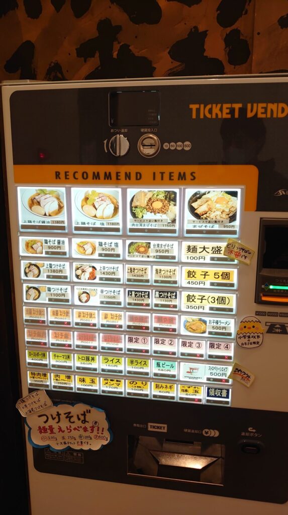 自家製麺オオモリ製作所のメニュー