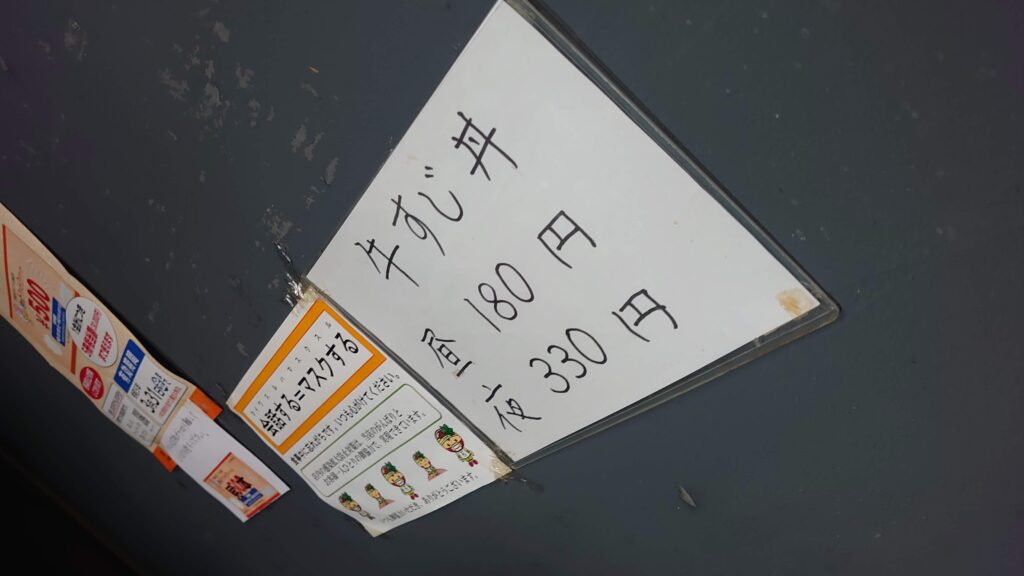 麺榮 王様のラーメンの牛すじ丼