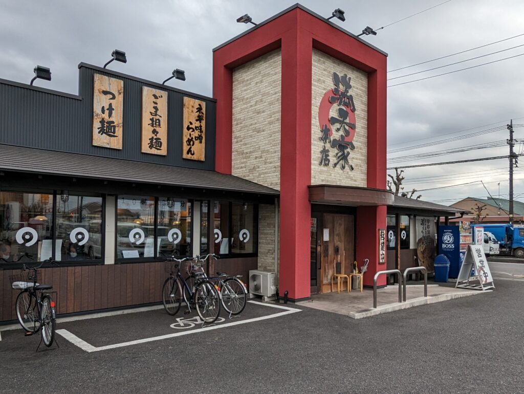 満天屋本店の看板