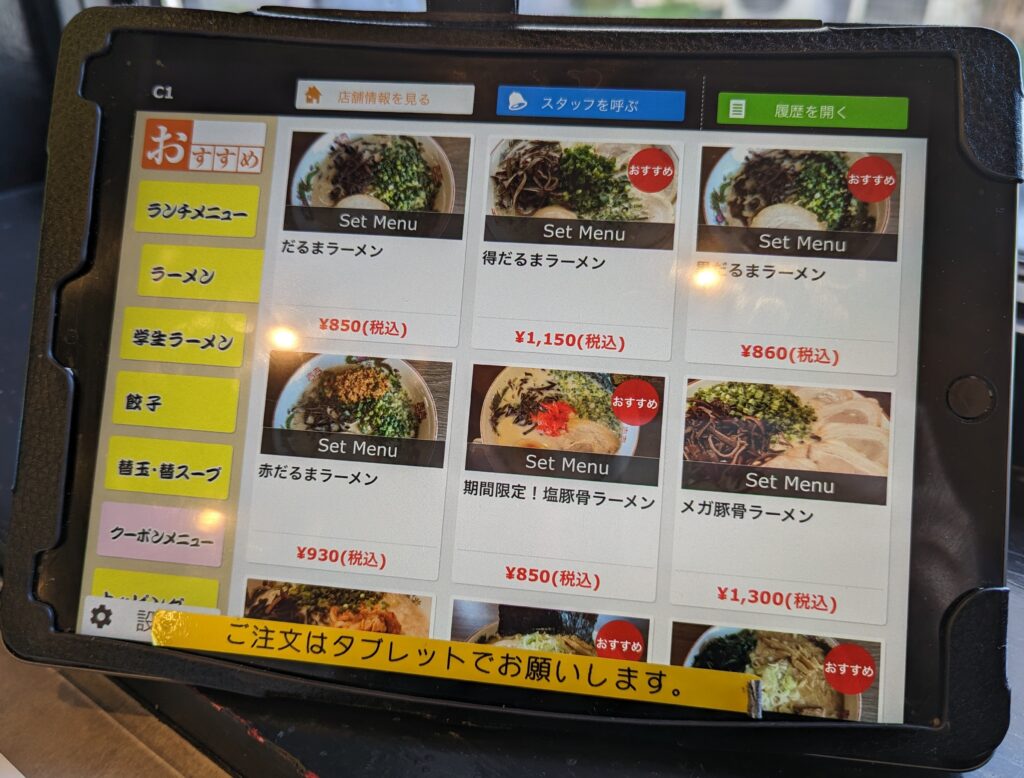 だるま一家のタブレット