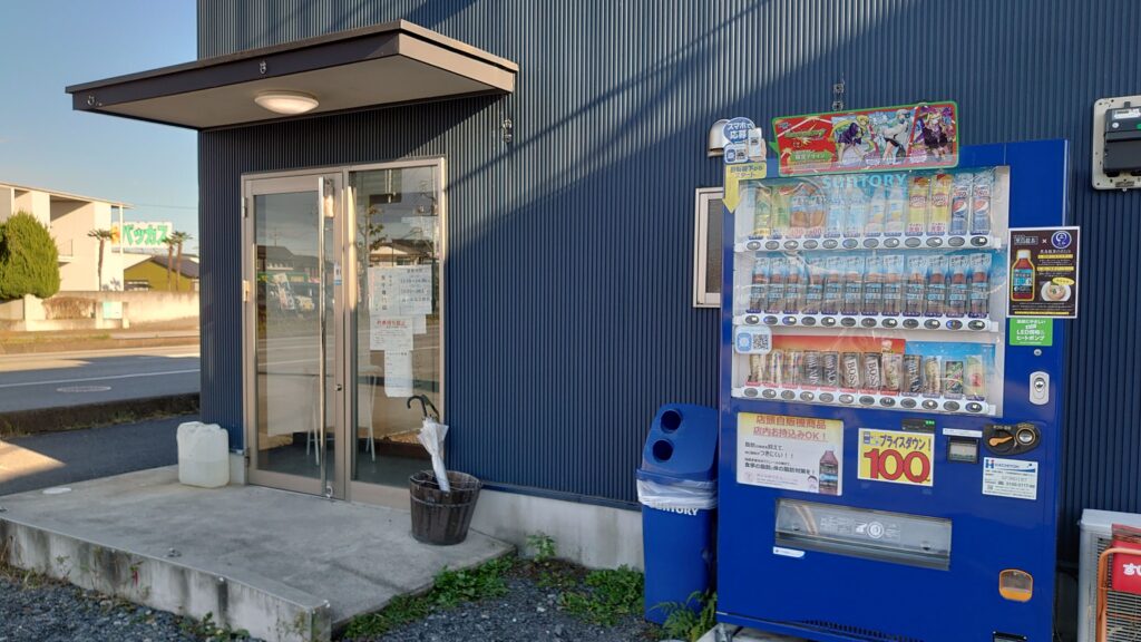 三和の自販機