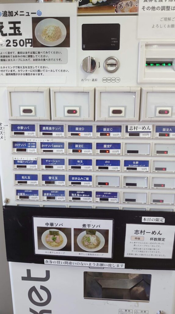 三和のメニュー