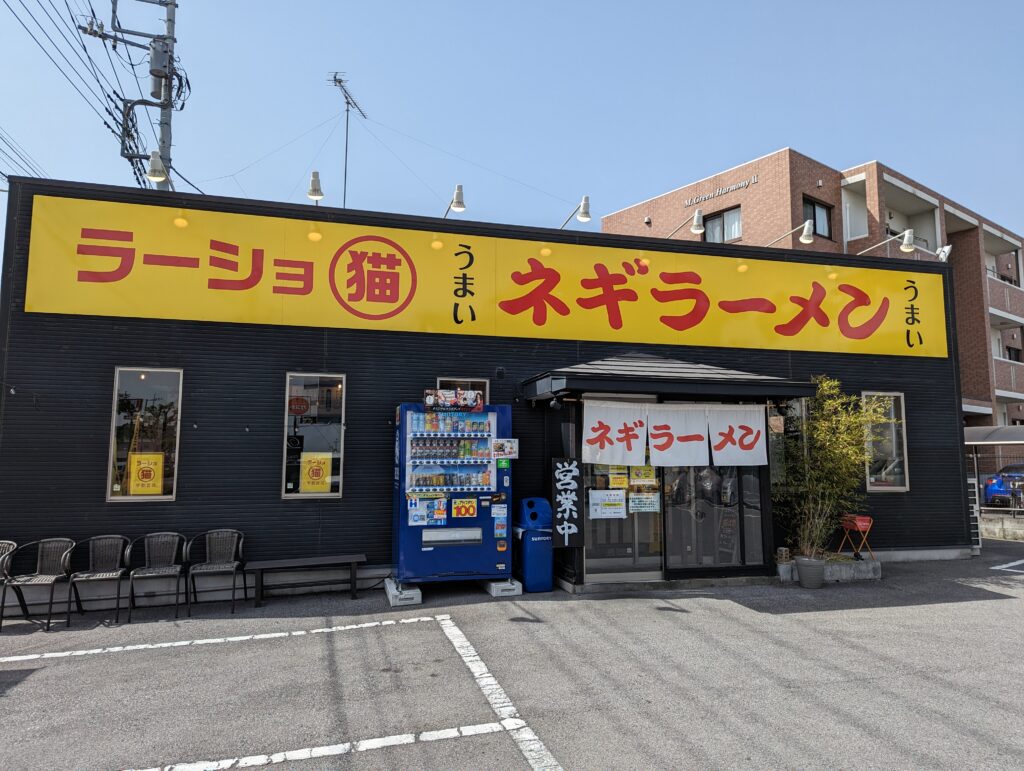 ラーショマルミャー宇都宮店の看板