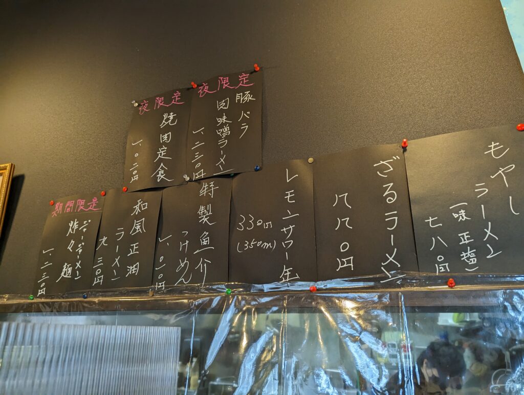 幸八の壁メニュー表