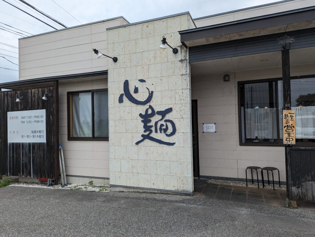 心麺の入口