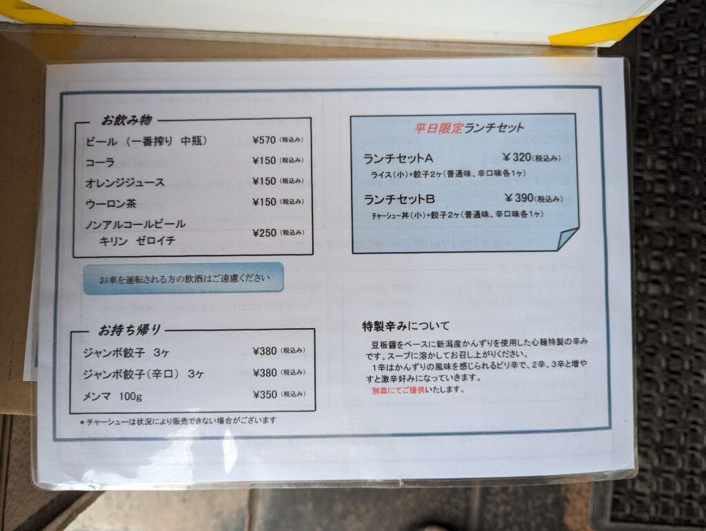 心麺のサイドメニュー