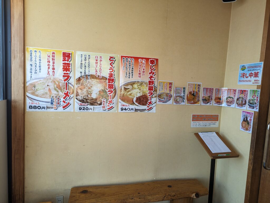 壁掛けメニュー