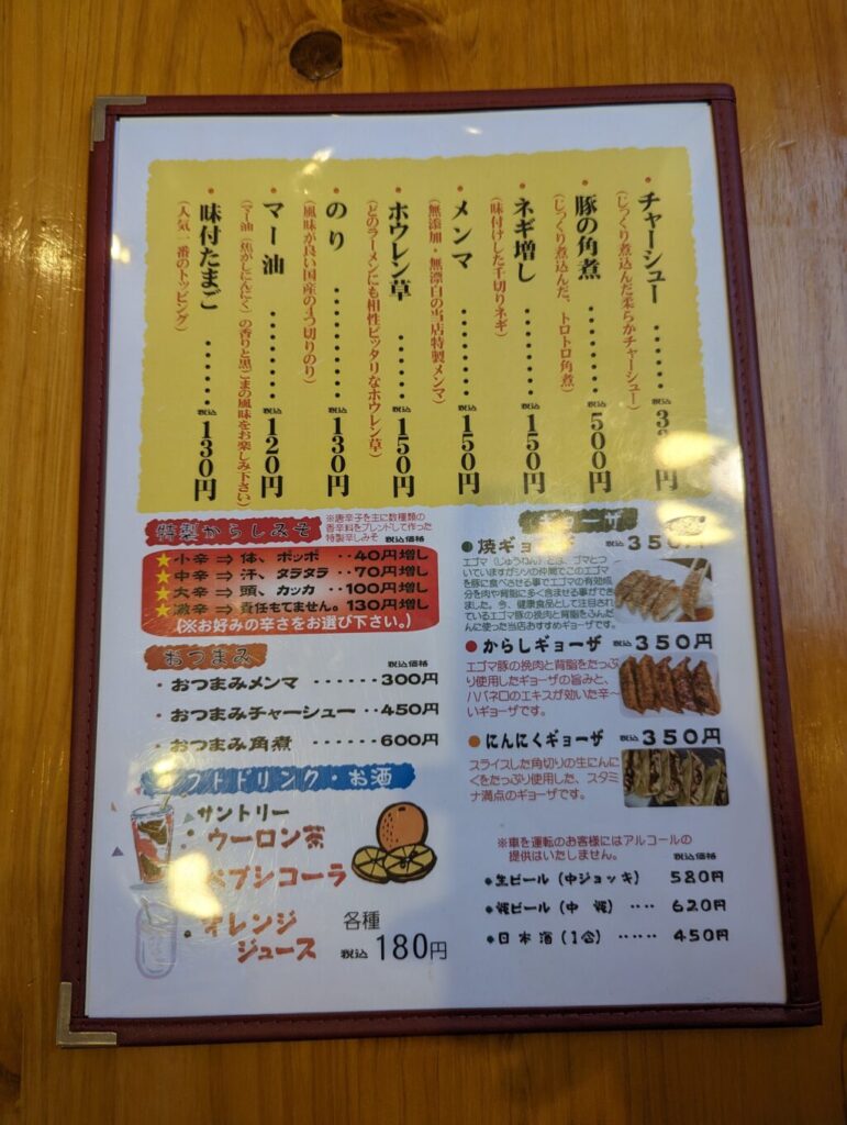 トッピングメニュー