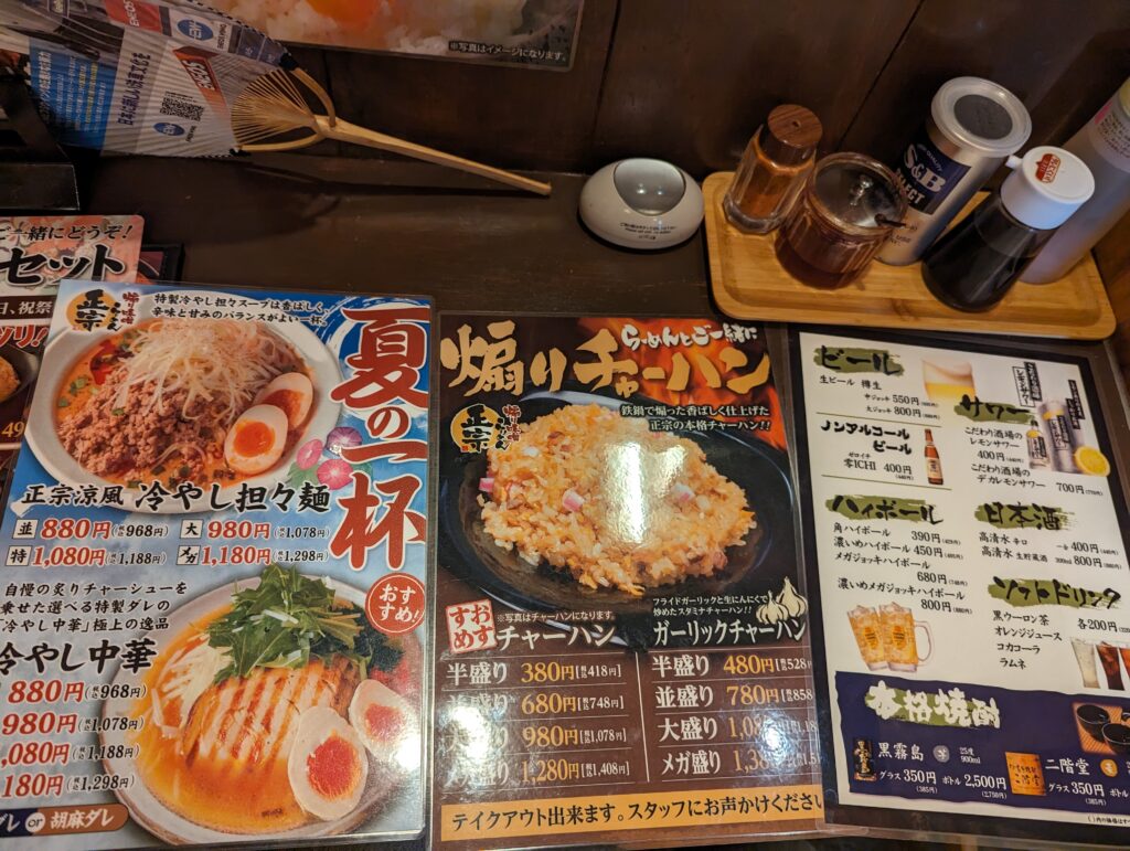 正宗のメニューアルコール