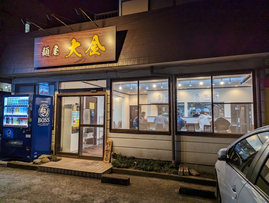 麺屋大金の外観