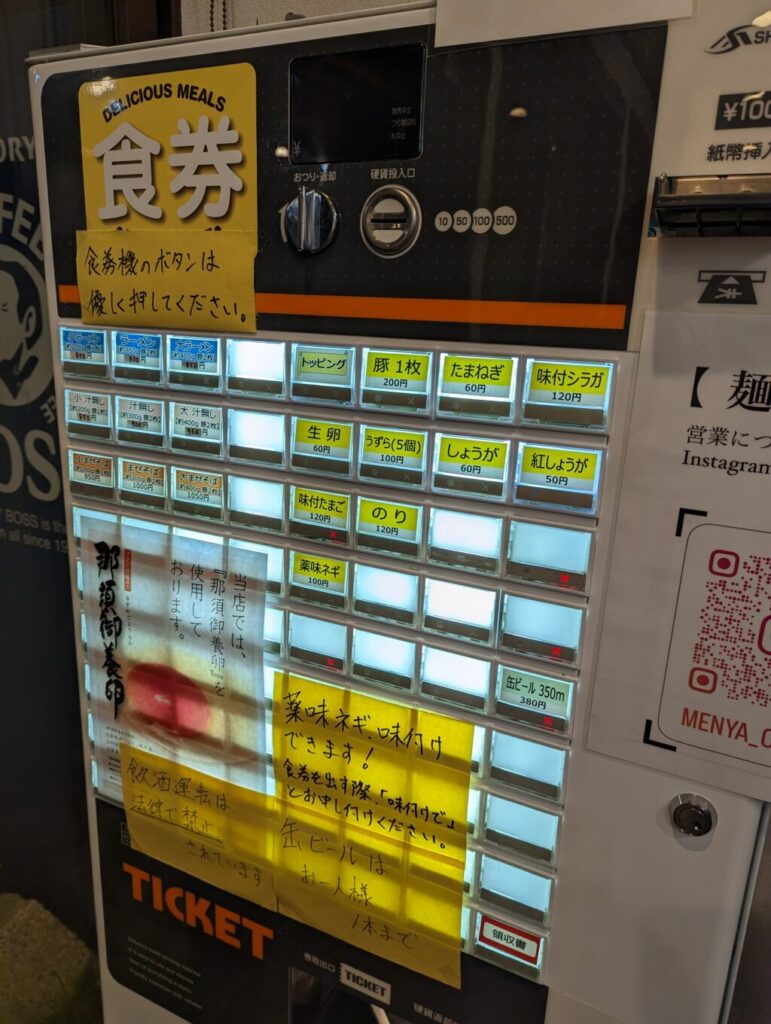 麺屋大金のメニュー