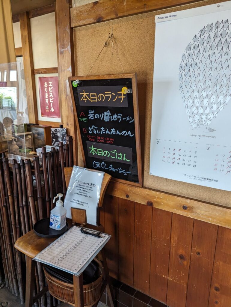竹風の本日のランチ