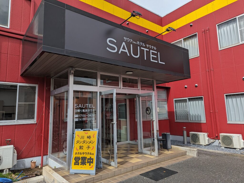 芳賀町の川崎タンタン麺の外観