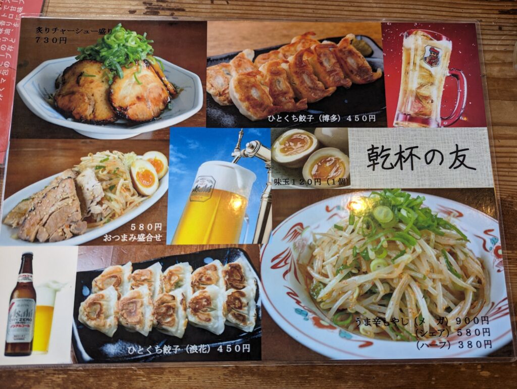 龍の髭のメニュー