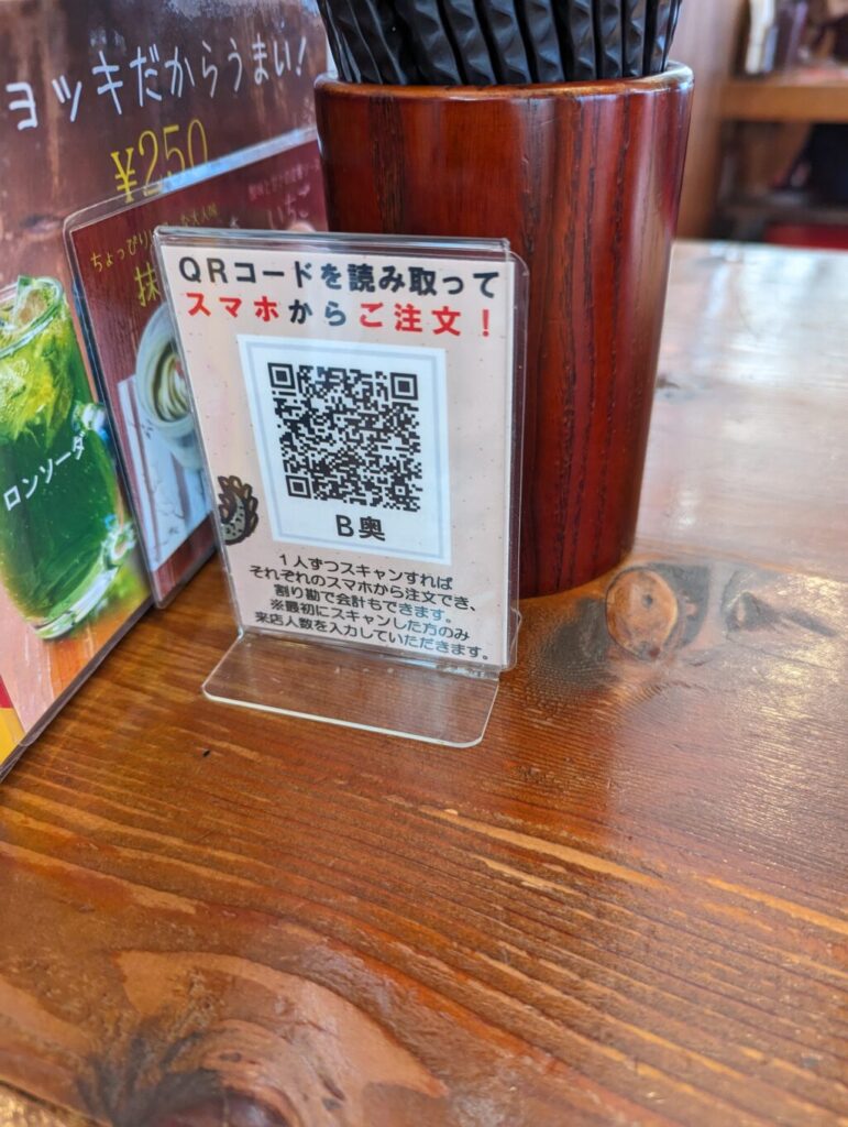 龍の髭の支払い方法