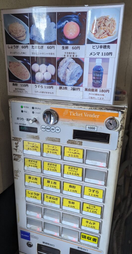 じろきんのメニュー