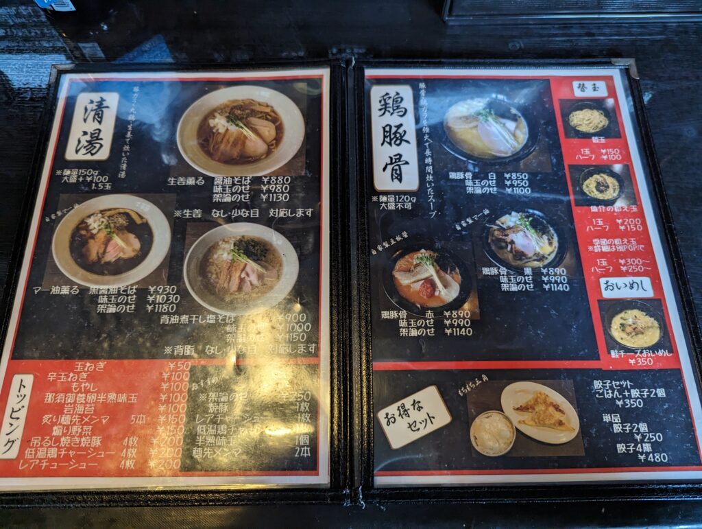 架論のメニュー