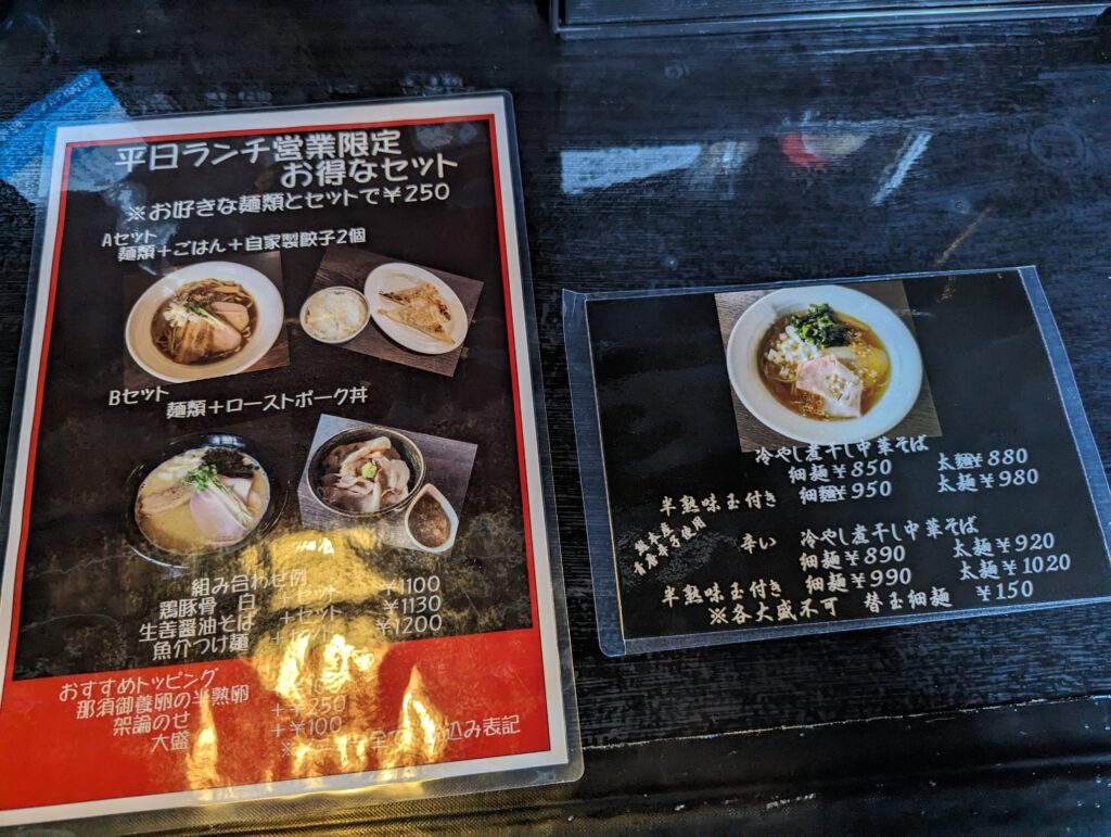 架論のメニュー