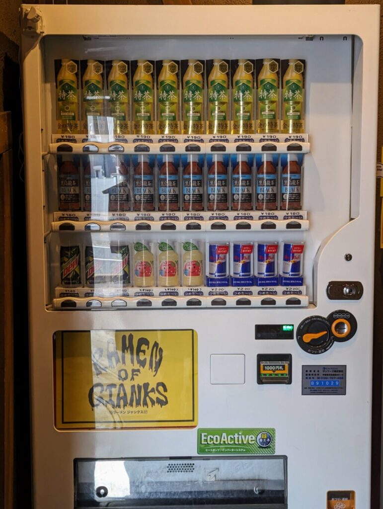 ジャンクスの自販機