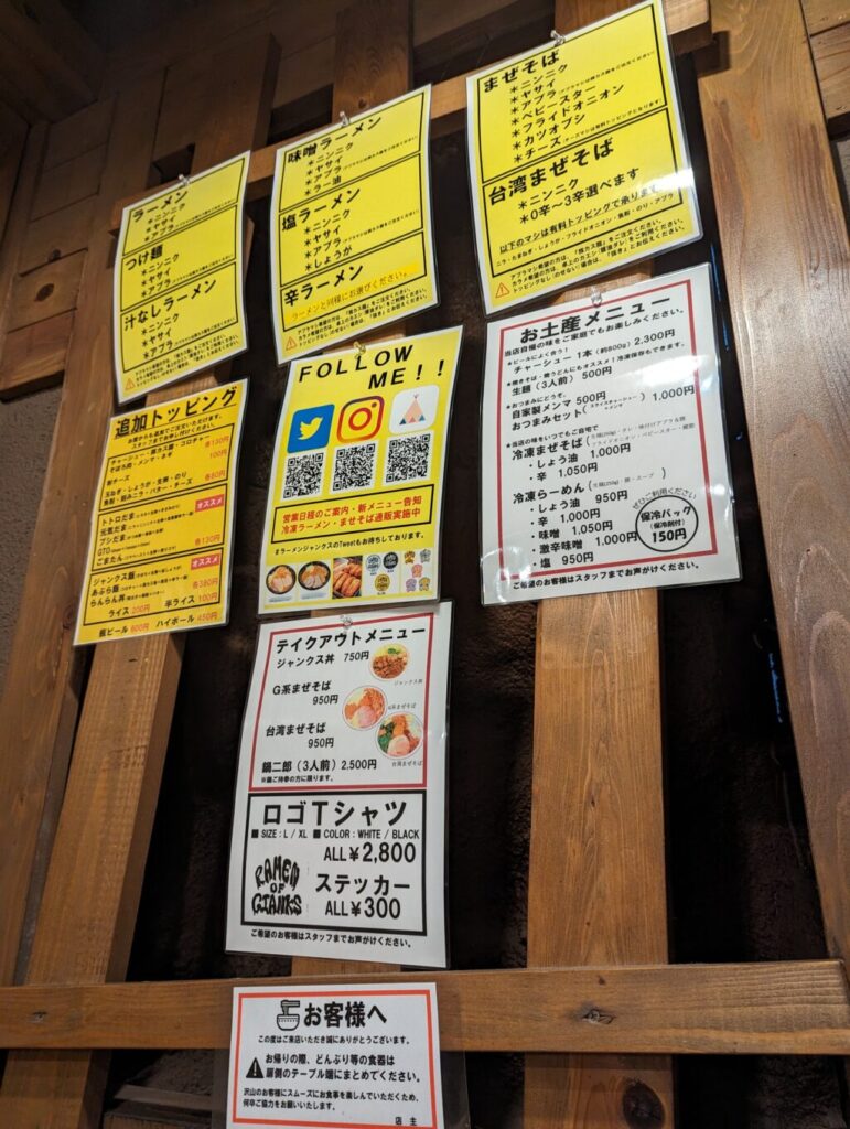 ジャンクスのお持ち帰り