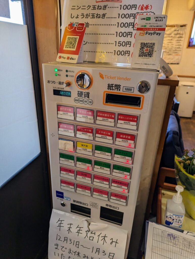 はつみのメニュー