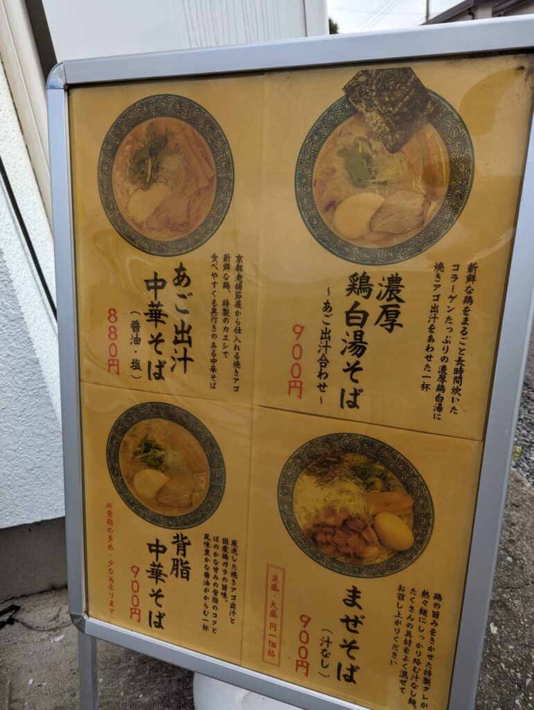 きすけのメニュー