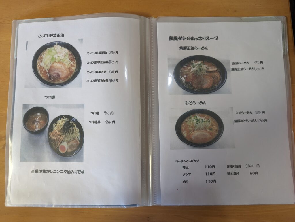 こもり家のメニュー