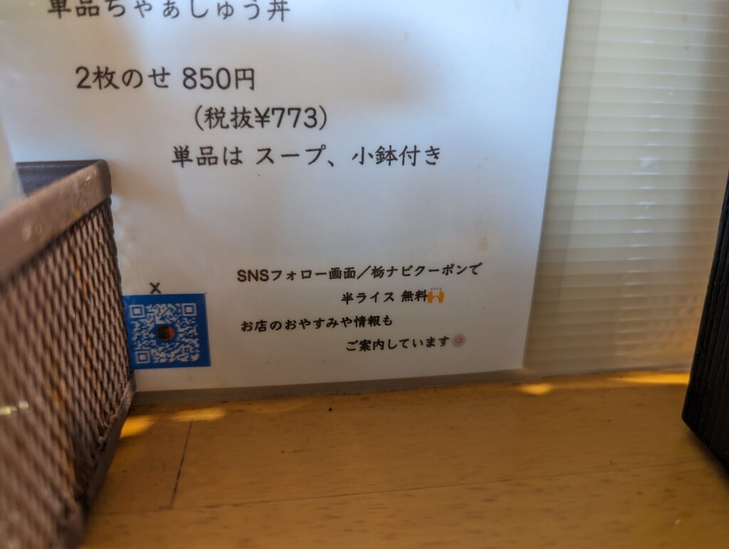 しみずやのおまけ